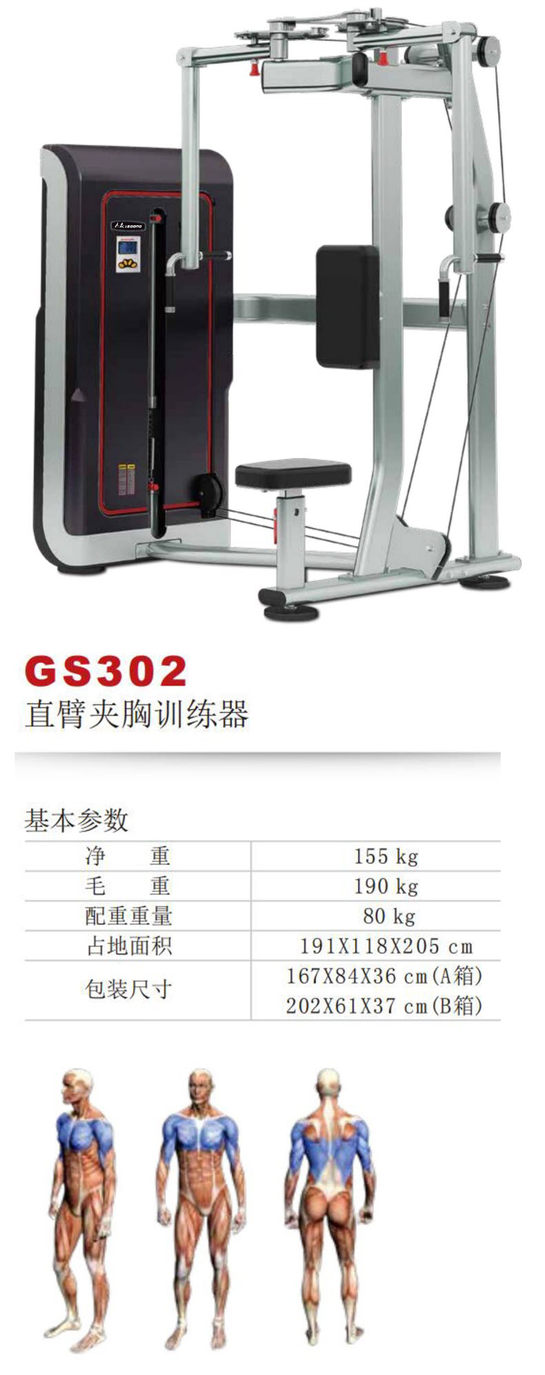 GS302S.jpg