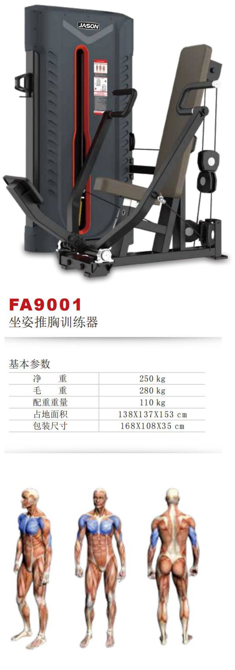 FA-9001S.jpg