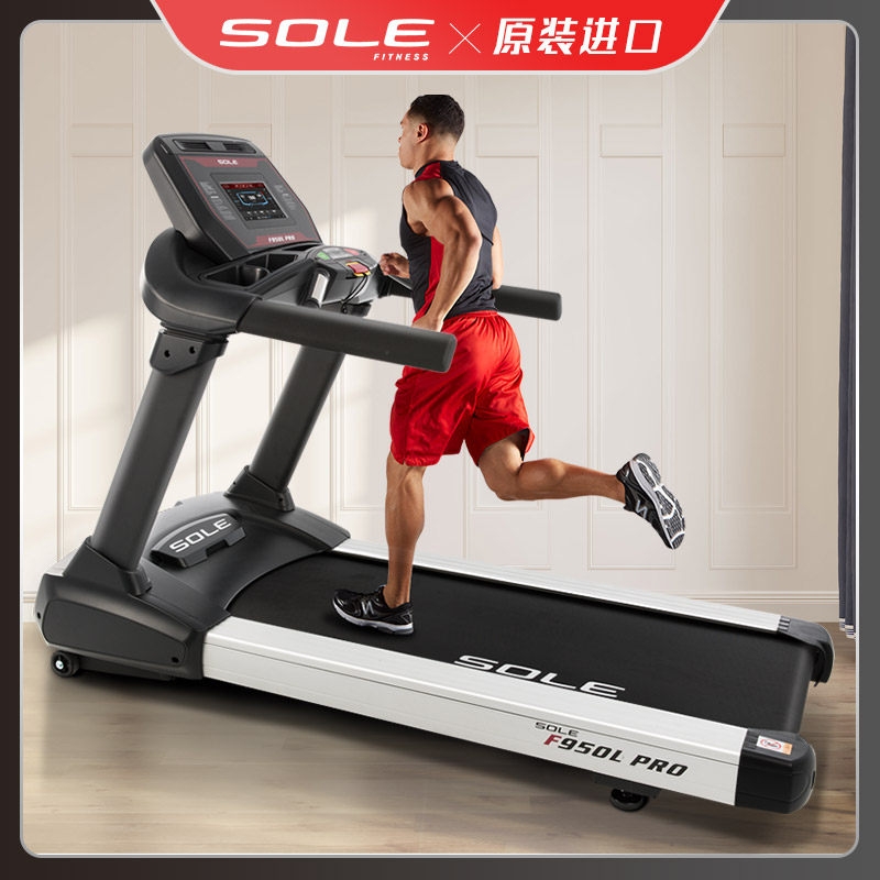 美国sole速尔F950L pro健身房商用跑步机