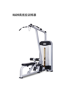 康乐佳 高低拉训练器 K609