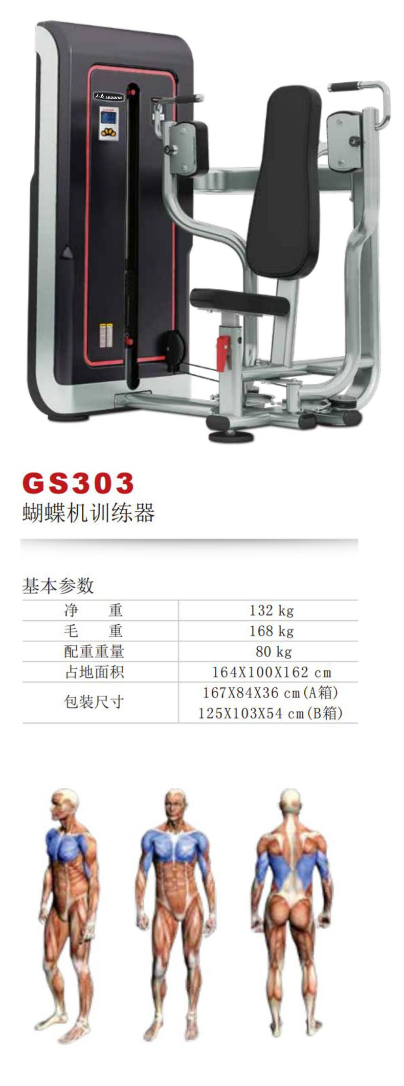 GS303S.jpg