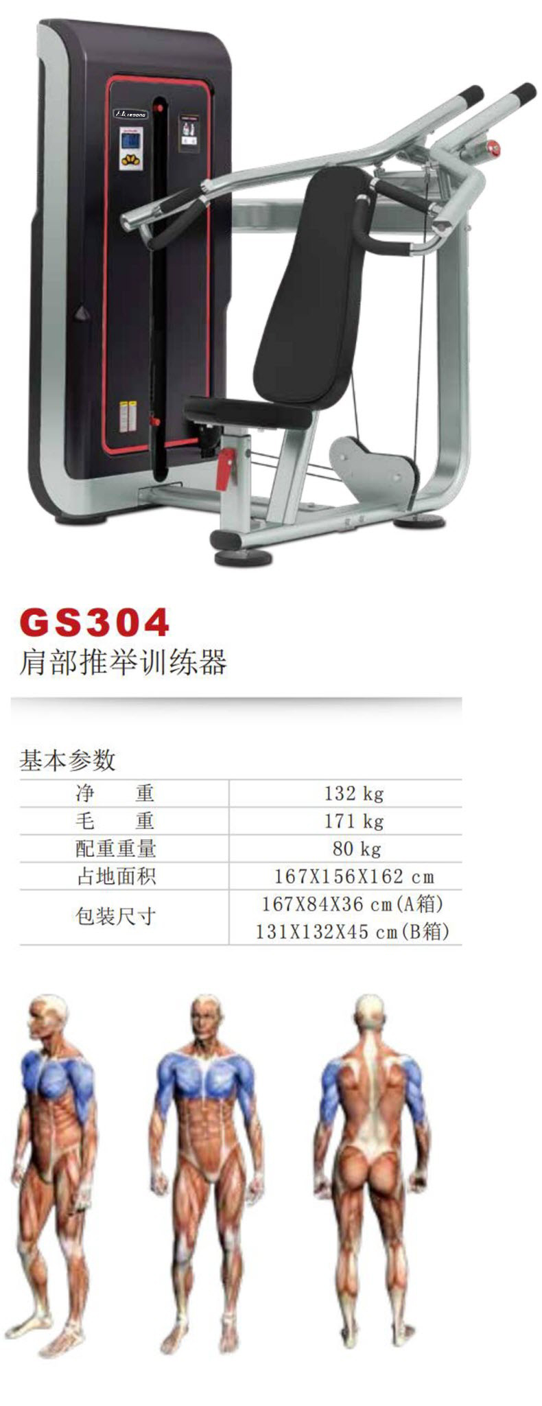 GS304S.jpg