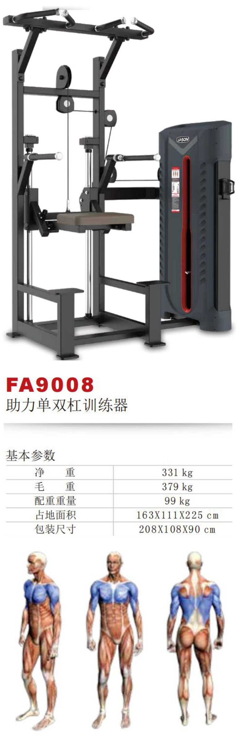 FA9008S.jpg