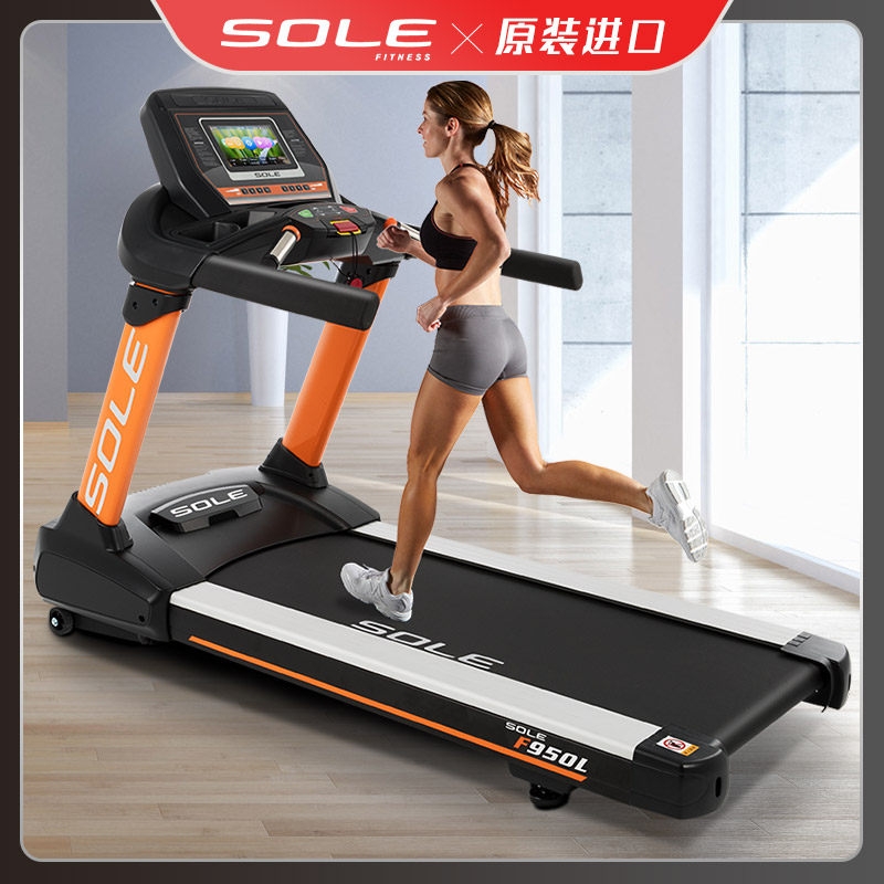 美国SOLE速尔F950L商用健身房跑步机