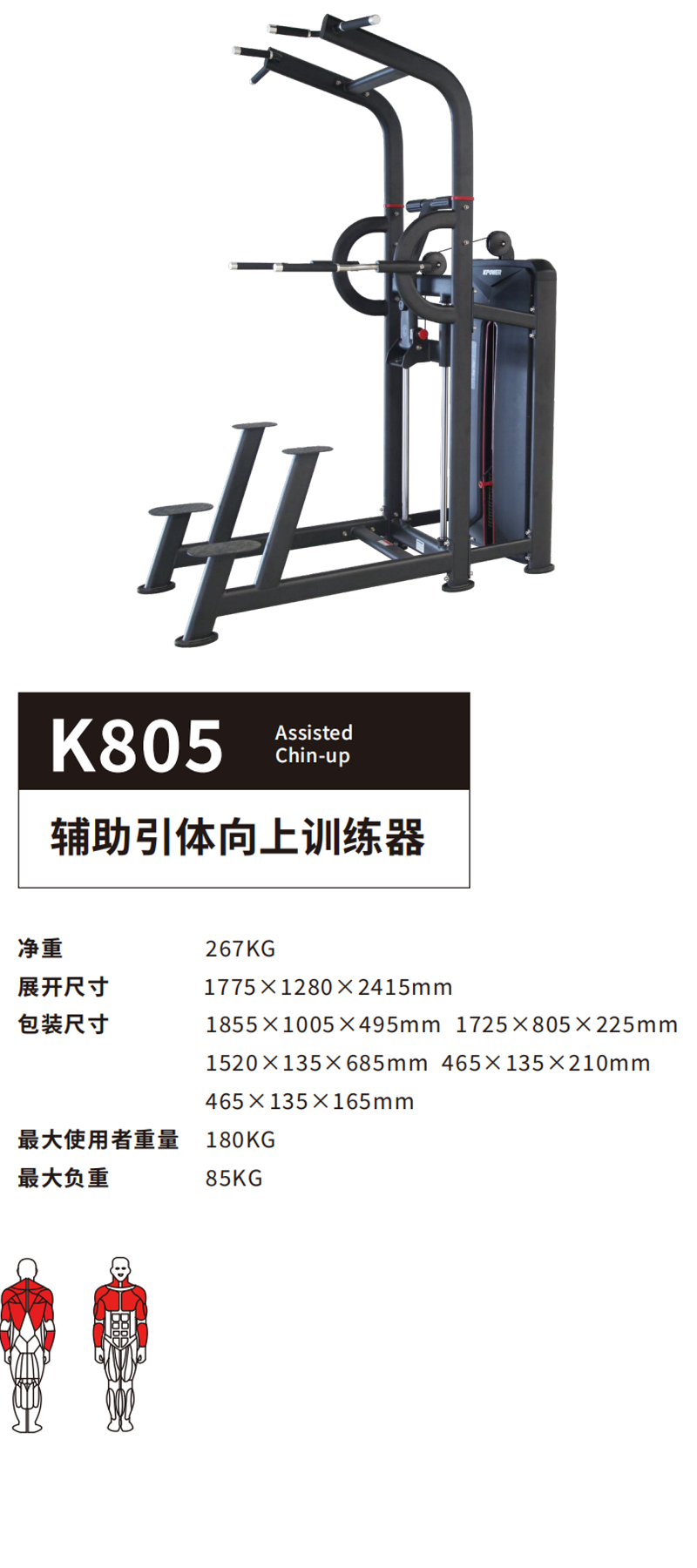 K805S.png